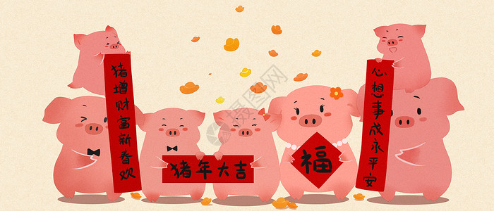 拿着对联的猪猪年插画插画