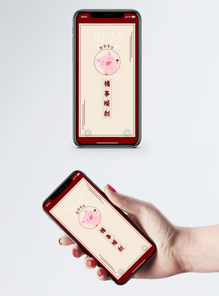 流行猪事顺利手机壁纸模板