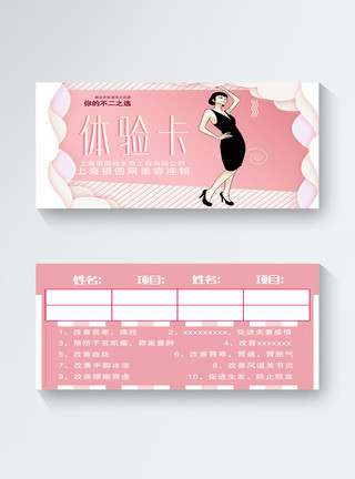 美容会员卡粉色剪纸风VIP卡设计模板