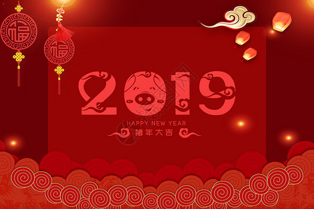 新年大吉图片