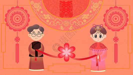 传统结婚中式婚礼插画
