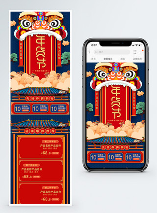 过年模板年货节促销淘宝手机端模板模板