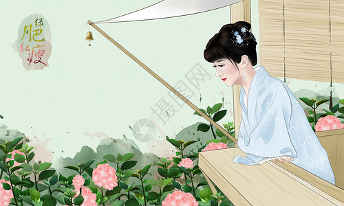 水墨美女知否知否插画