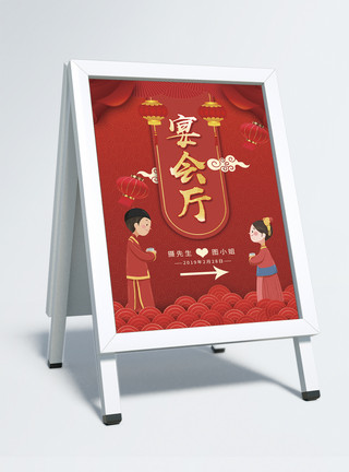 中国风新娘红色中式婚礼宴会厅指示牌模板模板