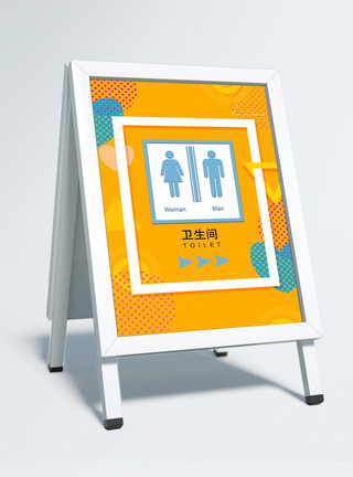 公共洗手间黄色简约大气卫生间指示牌模板