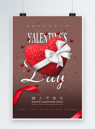 爱的巧克力爱心情人节快乐节日海报模板