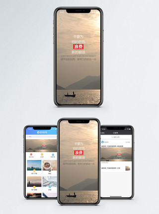自然船舶励志日签手机海报配图模板