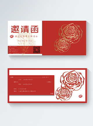 红色玫瑰边框红色花店年会邀请函模板