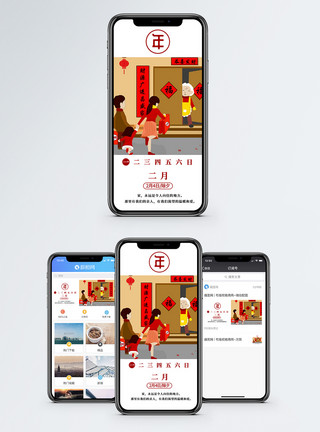 老人开心拜年除夕手机海报配图模板