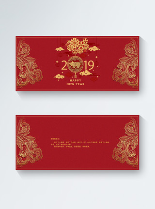 红色龙年贺卡2019年红色国际中国风祝福贺卡邀请函模板