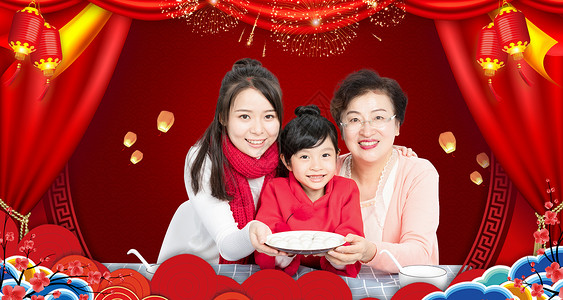 亚洲家庭元宵节设计图片