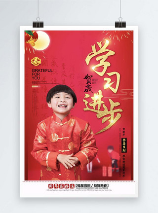 新年发红包的小朋友新年人物祝福语海报模板