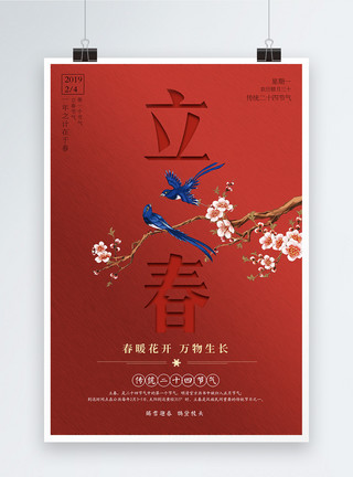 梅花与鸟大气红色立春节日海报设计模板