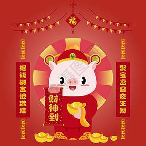 金子海报吉祥猪财神插画