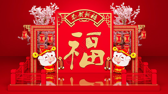 春节赏桃花2019新年快乐设计图片