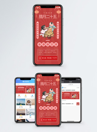 喜庆中国年俗文化海报新年传统民俗手机海报配图模板