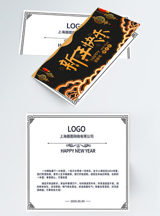 年终祝福贺卡高档黑金国际中国风新年快乐年会邀请函模板