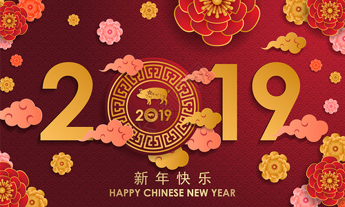 2019创意新年金猪贺岁图片