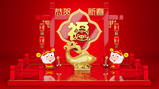 新年装饰布置龙年美陈2019新年快乐设计图片