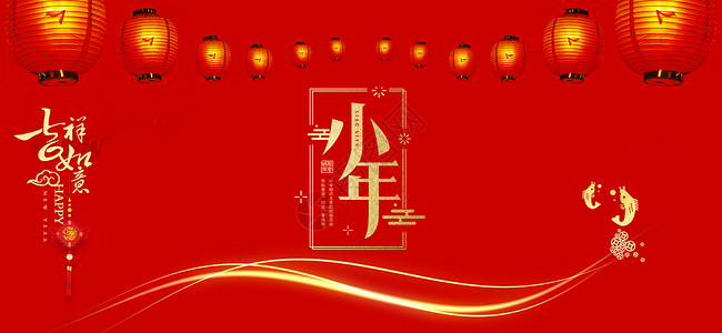 新春节日优惠券小年快乐设计图片