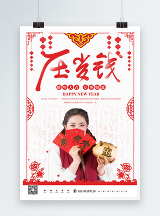 女性手拿红灯笼人物祝福新年压岁钱海报模板