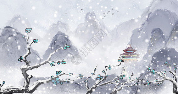 雪景观寒冷冬季古风24节气中国风水墨画插画