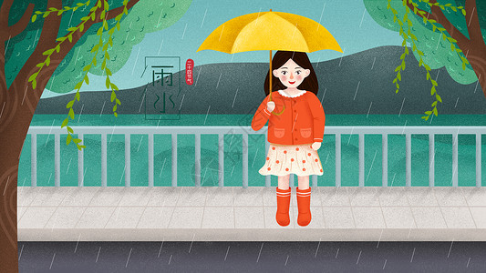 海边下雨二十四节气之雨水女孩在路边撑伞插画