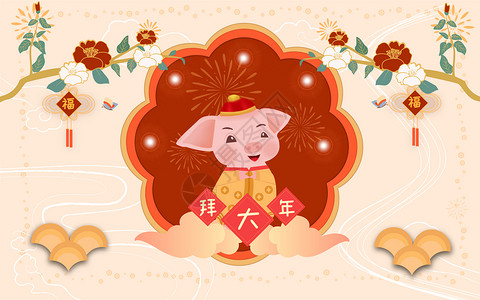 中国式云边框猪猪拜大年插画