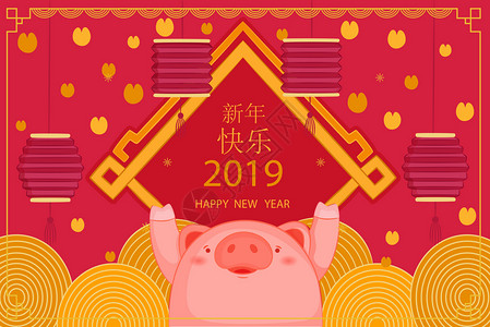 中国风剪纸边框新年快乐插画