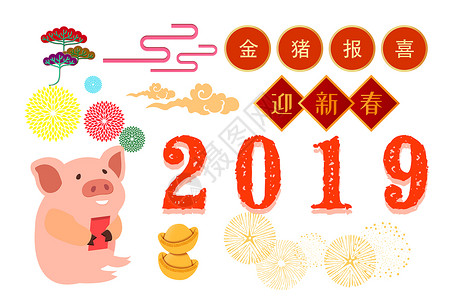 2019猪年拼贴素材背景图片