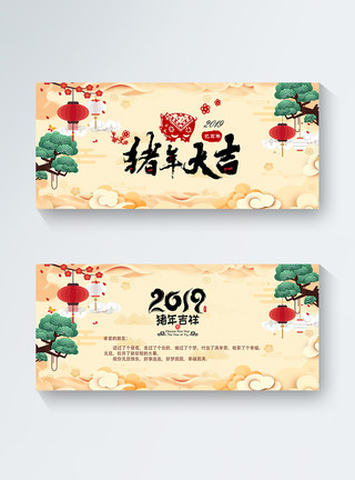 新春邀请函2019年创意新年祝福贺卡模板