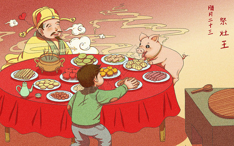 舞龙男孩和猪祭灶王插画