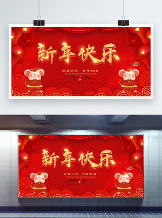 拿糖葫芦的老鼠新年快乐大气新年节日展板设计模板