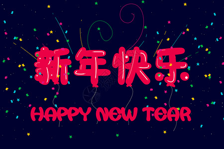 2019 新年吉祥语中国风插画插画