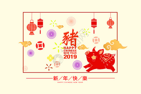 2019猪年新年插画背景图片