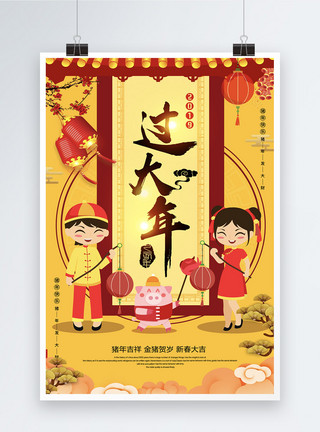 金色猪储蓄罐金色喜庆欢欢喜喜过大年新春节日海报模板