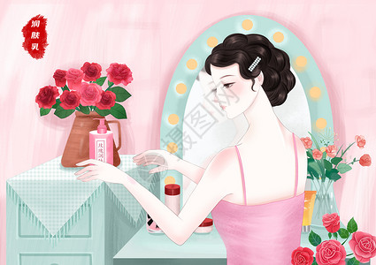 玫瑰护肤民国美女化妆系列之润肤乳插画
