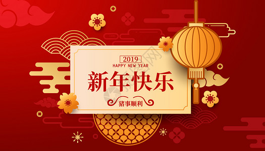 covid2019时尚大气创意祝福新年快乐插画