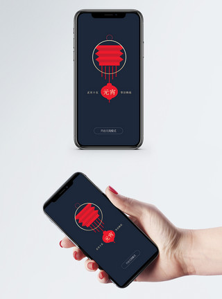 挂灯笼树元宵快乐APP启动页模板