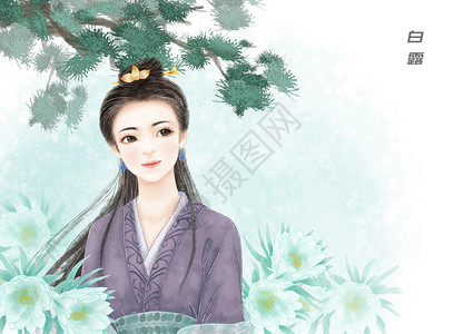 古风美女白露节气插画图片