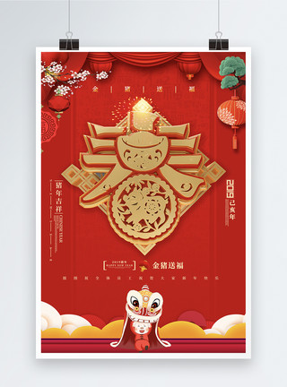 春贺卡喜庆创意猪年春节海报模板