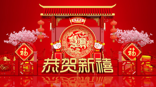 2019新年快乐高清图片