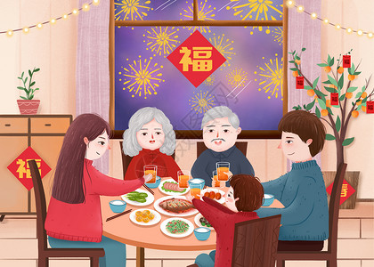 树与老人素材年夜饭插画