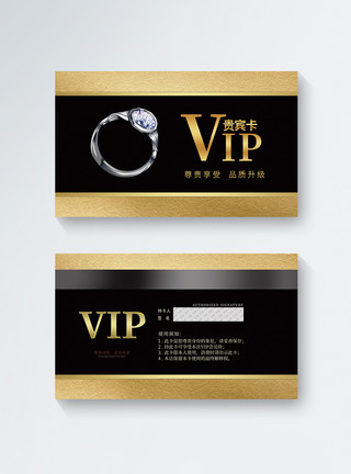 会员专享珠宝店黑色VIP会员卡模板模板