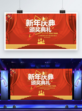 大红色舞台幕布红色舞台背景企业年会展板模板