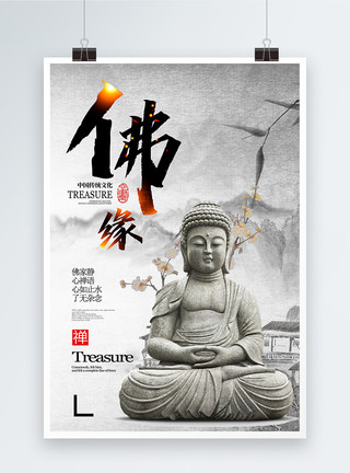 佛祖雕像佛道海报设计模板