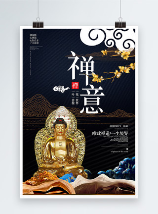 佛祖雕像禅意佛道海报设计模板