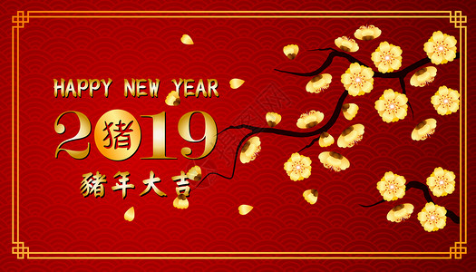 新年贺卡2019时尚大气中国花纹猪年大吉插画