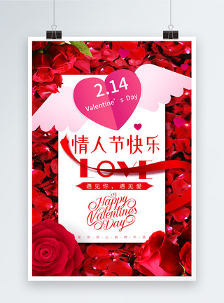 红爱苹果素材红色喜庆情人节节日海报模板