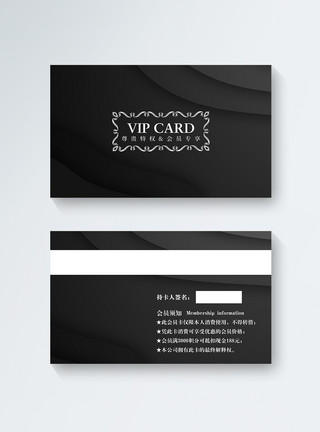 vip黑卡黑色高端VIP会员卡模板模板